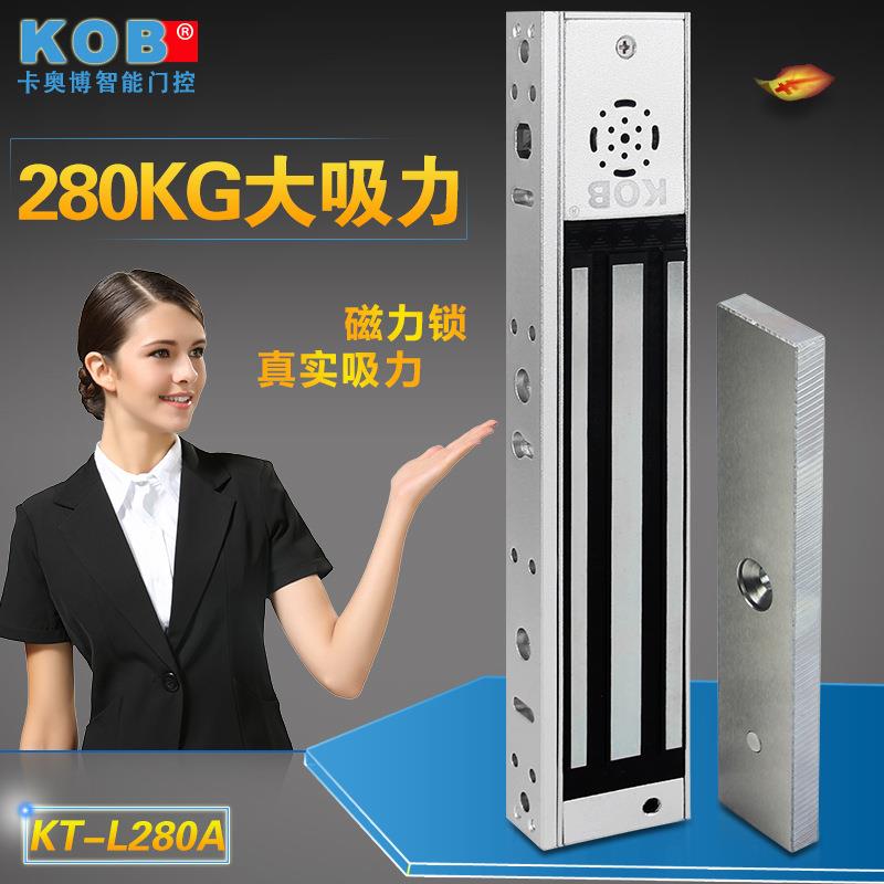 KOB品牌 带指示灯 信号反馈 单门报警 280kg磁力锁 电磁锁 电控锁