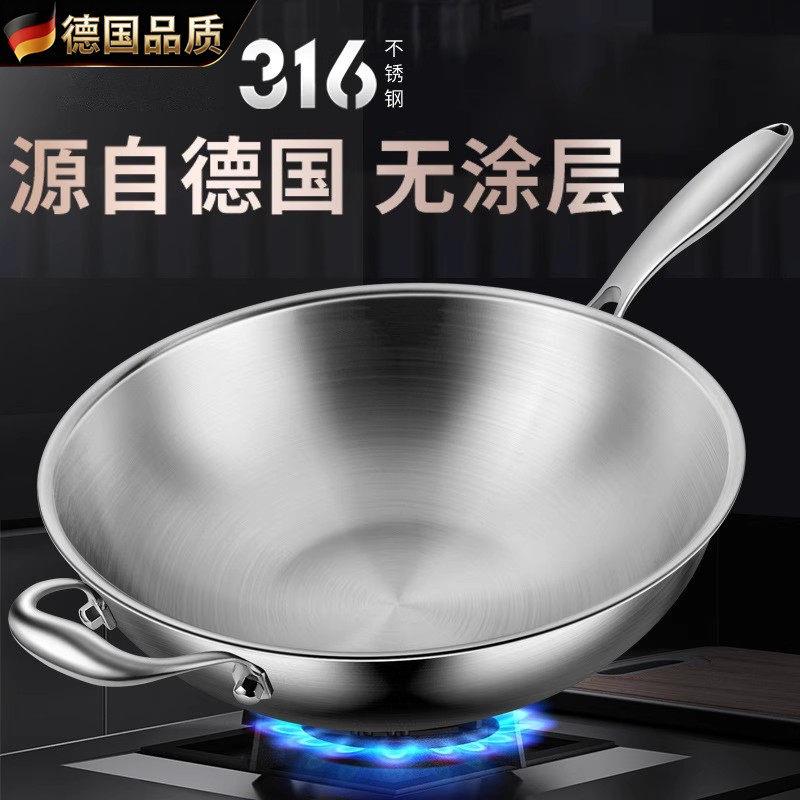 德国炒锅316不锈钢锅无涂层圆底炒菜锅凹面燃气灶平底电磁炉锅具