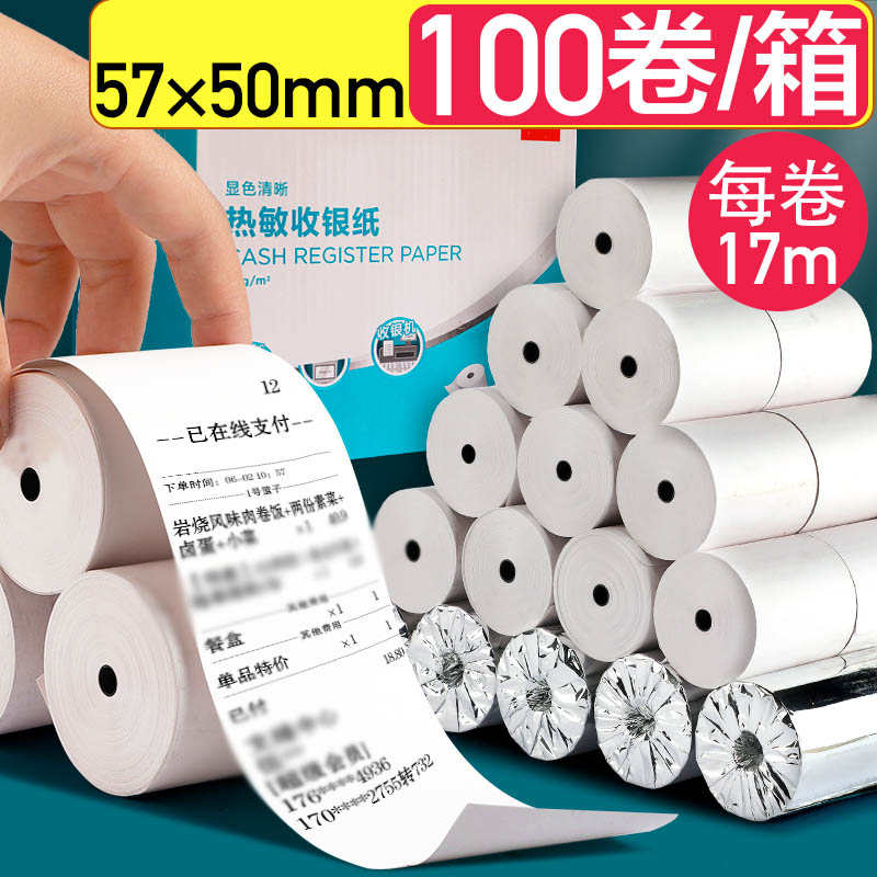 团80mm得力热敏纸×超市80x80外卖58mm厨房57卷收80x6030小票收银