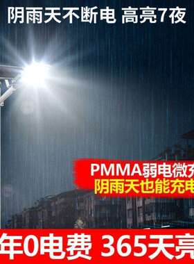 太阳能路灯200瓦300W500W1000W2000w3000W5000W8000W800瓦1200瓦