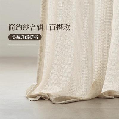 【YummyHome】窗纱纱帘透光不透人天丝绒窗帘2024年新款客厅纱帘