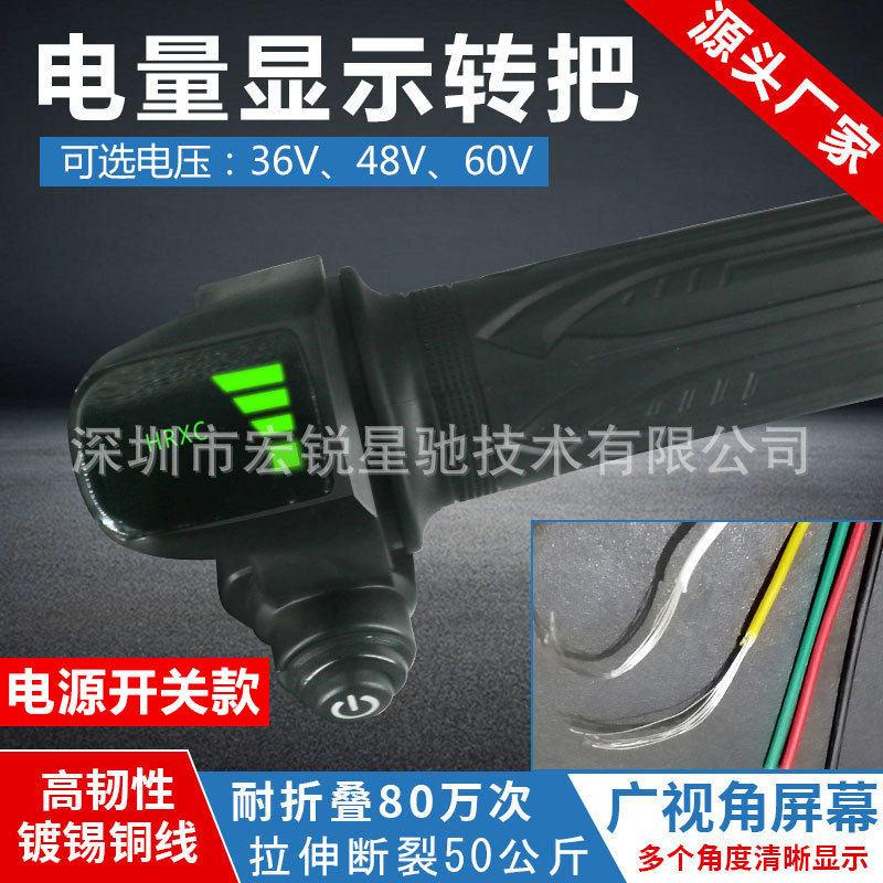 电动车驾车转把调速器加油把 滑板车指拨折叠驾自行车电转把