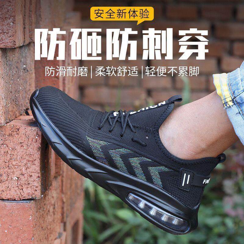 夏季劳保鞋透气防砸防穿刺轻便舒适耐磨钢头劳保鞋工地耐油工作鞋