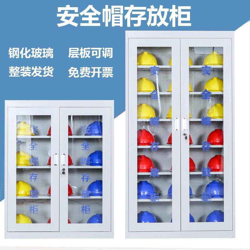 安全帽存放柜全套工地头盔放置柜安全帽柜车间安全帽摆放柜工具柜