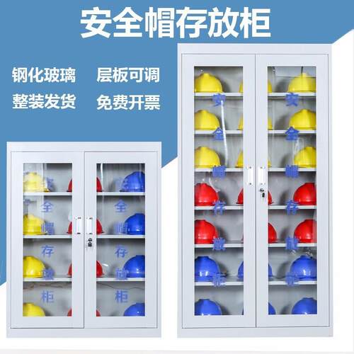安全帽存放柜全套工地头盔放置柜安全帽柜车间安全帽摆放柜工具柜