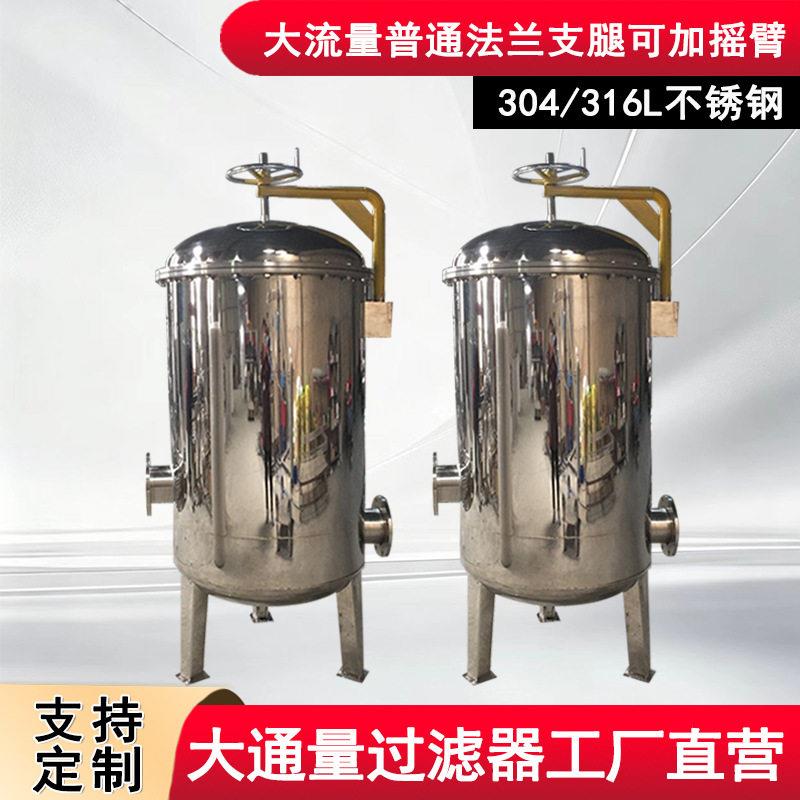厂家直销大通量精密过滤器工业水处理除泥沙40寸3M大流量过滤器