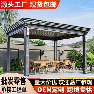 凉亭户外庭院花园挡雨电动遮阳凉棚室外别墅铝合金四角欧式亭子