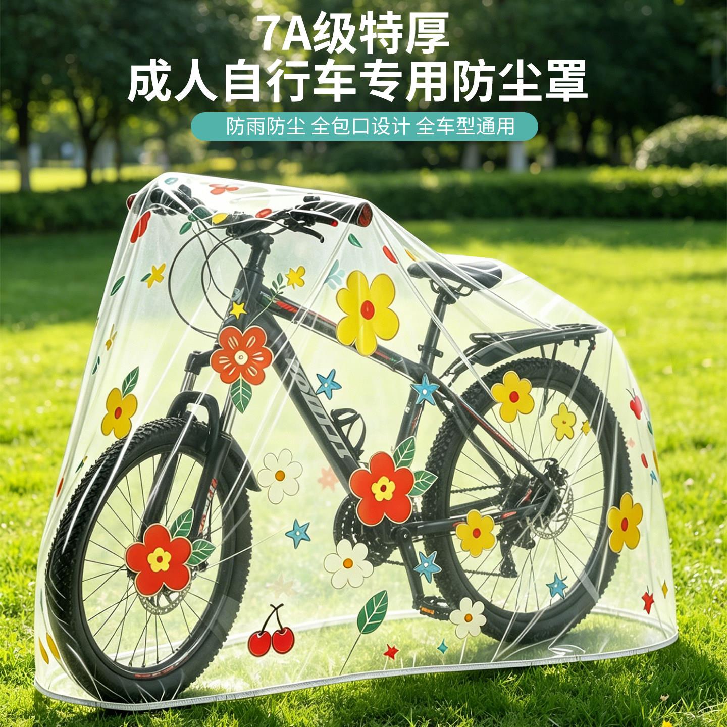 一次性自行车防尘防雨罩通用加厚车衣户外遮雨防护电动车罩雨衣