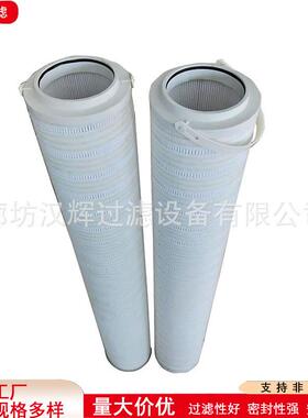 HC8314FCP16Z油水过滤器油滤芯HC8314FCP16Z滤油机抗燃油滤芯