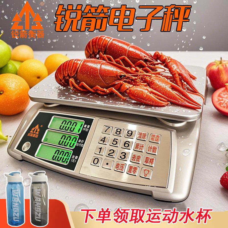 锐箭衡器电子秤台秤30kg超市防水电子秤商用带蓝牙语音小型高精度