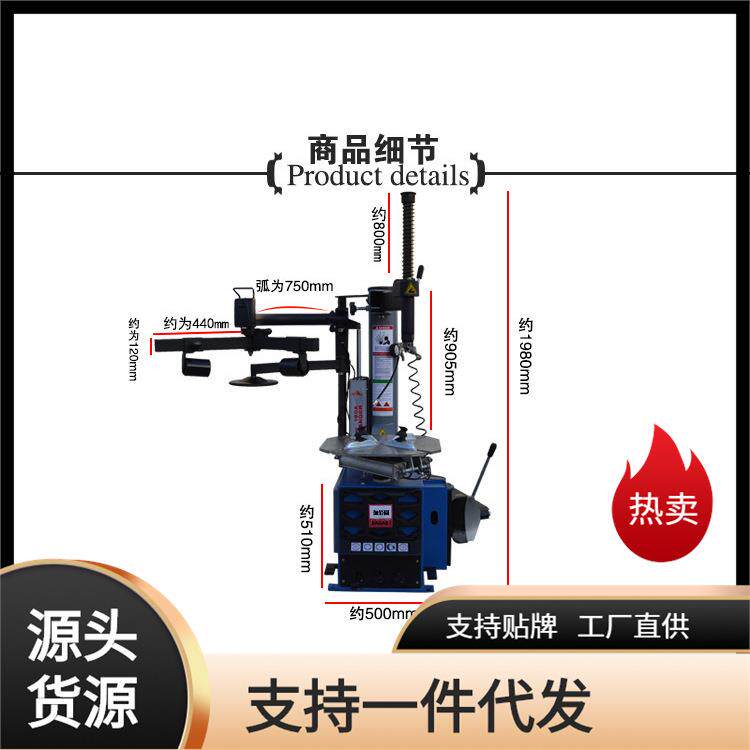 轮胎拆装机辅助臂汽车轮胎拆胎机扁平胎胎卸胎机维修设备扒胎机