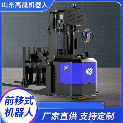 室内智能式前移机器人点对点全自动堆高车电动小型叉车液压装卸车