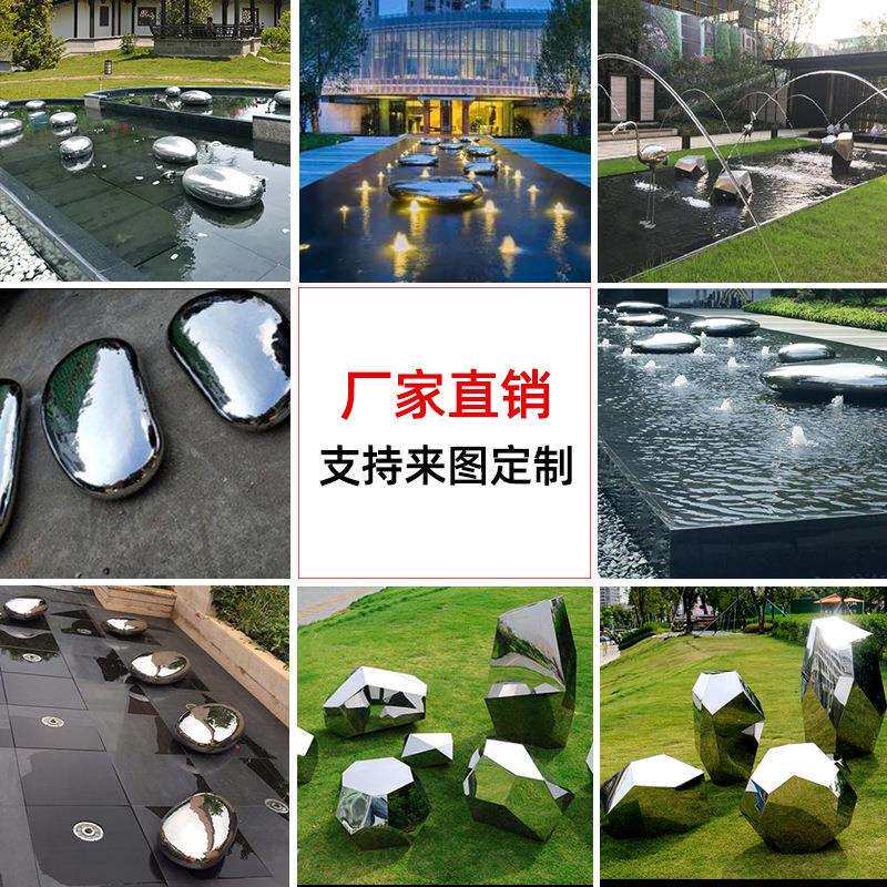 户外景观鹅软石摆件仿不锈钢电镀石头园林水池造景玻璃钢草地雕塑