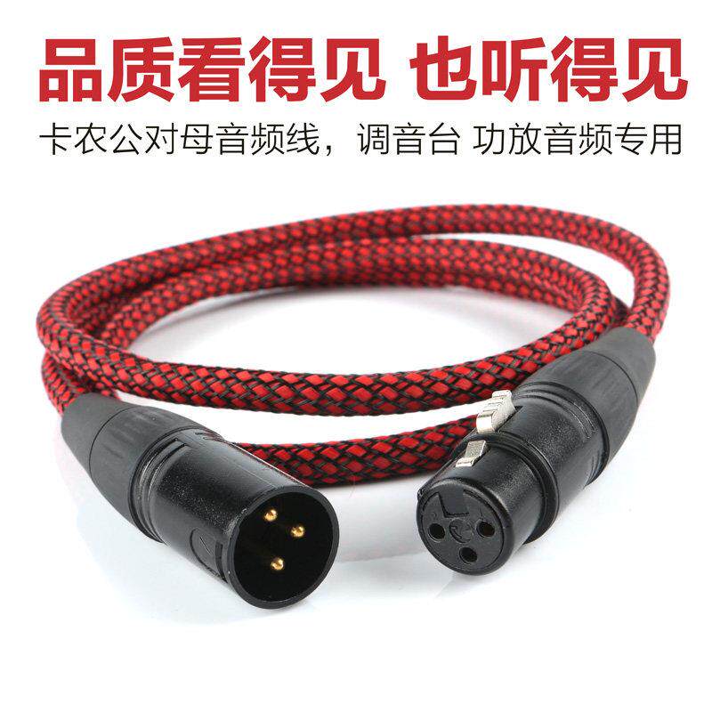 C·Y·K CY12CYK卡农线公对母电容麦克风话筒线平衡声卡调音台音