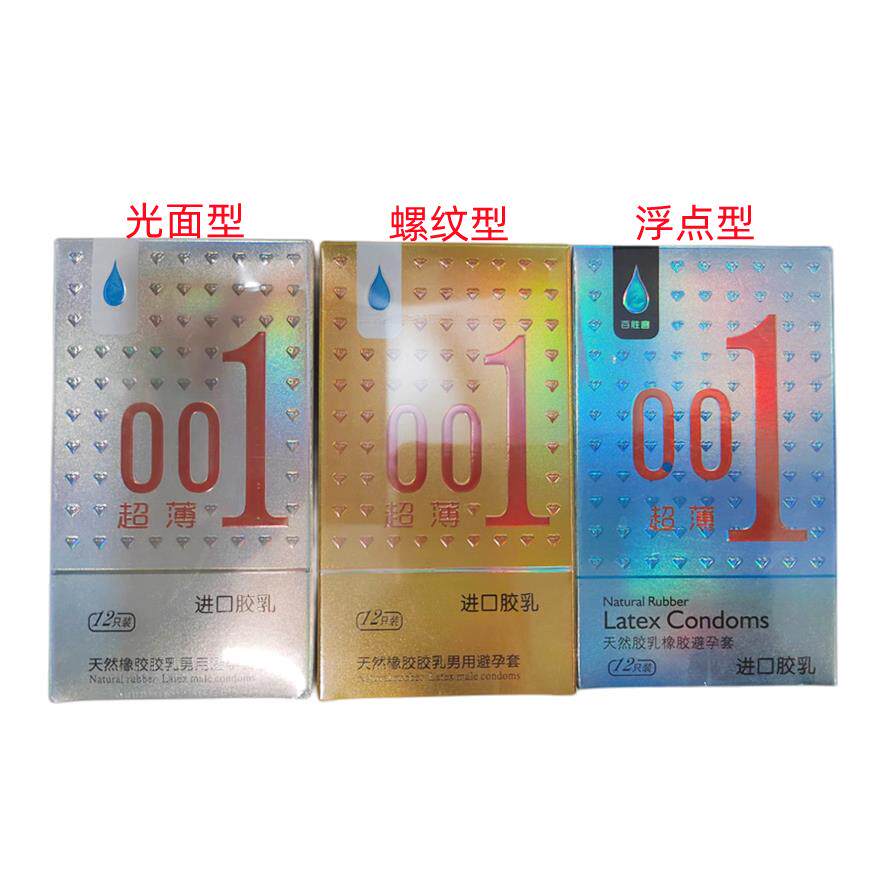 百胜客避孕套超薄001乳胶避孕套浮点颗粒平面型套子12祇/盒夫妻情