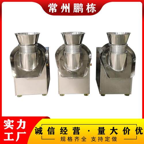 实验室旋转制粒机旋转式颗粒机猫砂颗粒挤出机带刮刀可连续出