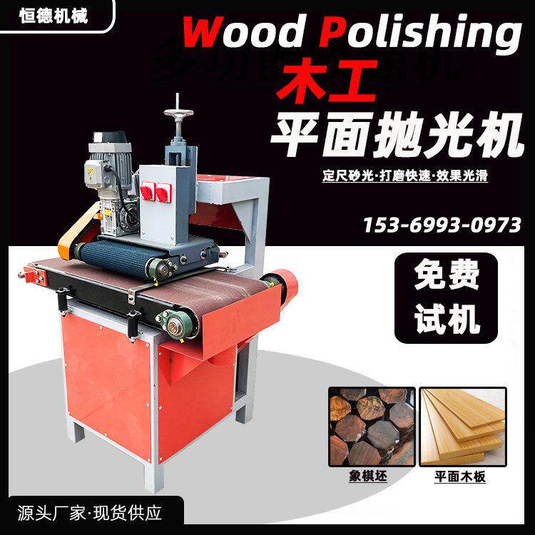 新款木工平面砂光机短料竹板工艺礼品摆饰抛光机象棋橡塑去毛刺砂