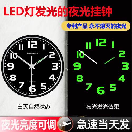 2026新款挂钟LED夜光数字天王星静音机芯家用简约挂墙卧室发光钟