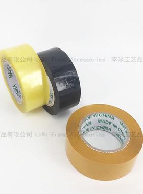透明/黑/色黄色胶BOPP箱胶带封包装胶带黑色4.5m封口胶带带20个一