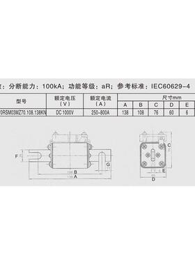 370RSM03MZ70.108.138KN DC1000V 250A-800A 储能保护直流熔断器