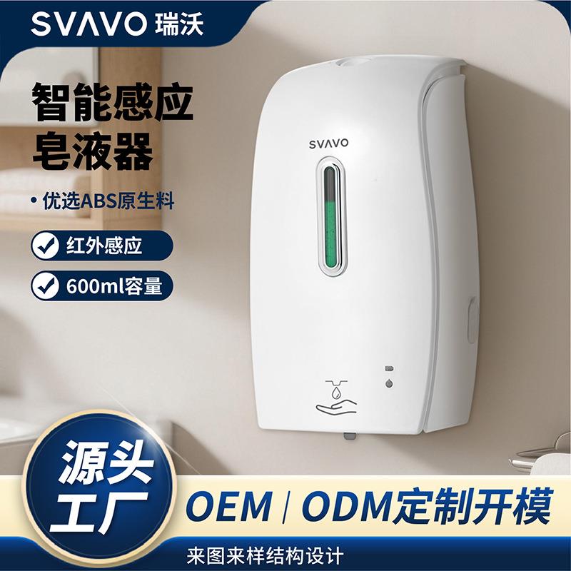 瑞沃自动感应壁挂式手部消毒机酒精喷雾器幼儿园洗手喷淋手消毒器