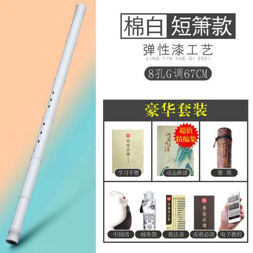 高档伶吟专业演奏树脂8孔萧不开 裂初学短玉萧笛G调九古节长风萧