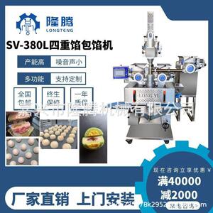 月饼机中东包馅机月饼馅料机供应商多功能食品制造机