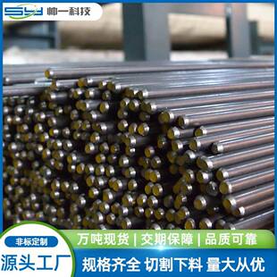 1cr11ni2w2mov圆钢1Cr11Ni2W2MoV不锈钢板锻件国军标不锈钢板