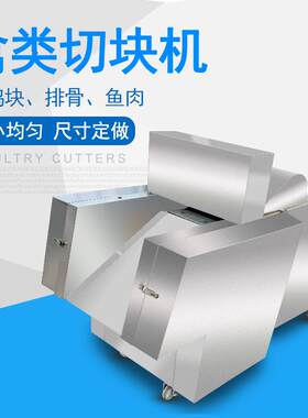 嘉洋剁鸡块机器禽类剁块机切排骨机鸡鸭鱼肉切块机新款案板式链条