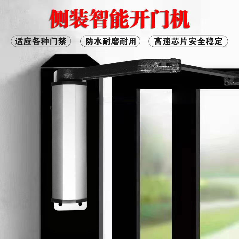 侧装自动开门机电动闭门器曲臂90度平对开门电机小区栅栏室外防水