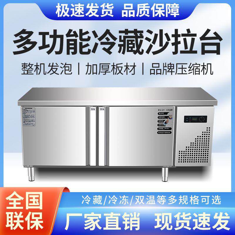 冷藏工作台商用冰箱冷冻操作台水吧奶茶店卧式冰柜平冷厨房保鲜柜