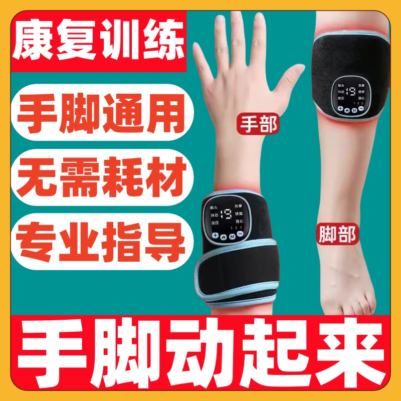 手部五指关节康复训练器材中风偏瘫脑功能梗塞指臂胳膊腿脚复健仪