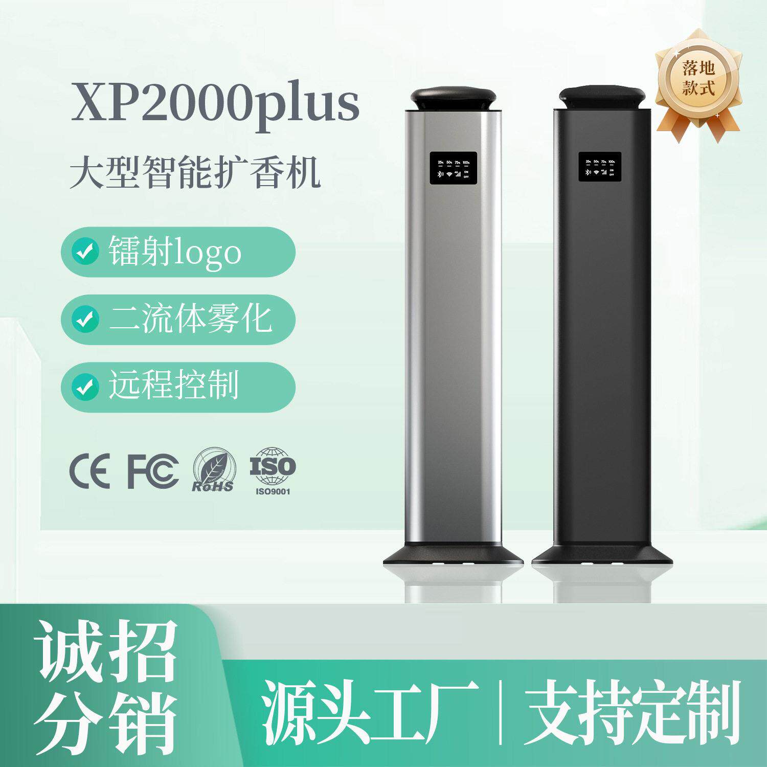 香薰机定制自动喷香机家用定制酒店扩香机智能静音香氛机贴牌定制