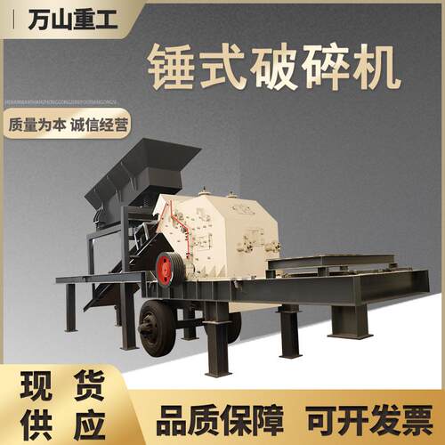 大型建移动锤式破碎鹅卵石制砂机粉小型移LAU机动筑垃圾锤式碎机