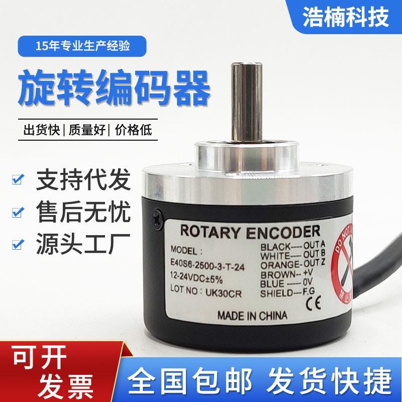 奥托尼克斯编码器E40S6-1000/2500-3-T-24/6-L-5/3-N-24/3-V-24