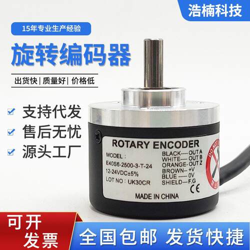 奥托尼克斯编码器E40S6-1000/2500-3-T-24/6-L-5/3-N-24/3-V-24