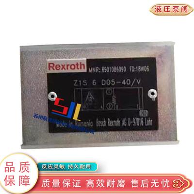 德国REXROTH力士乐 ZIS6D05-40/V 控制换向阀 单向阀 比例电磁阀