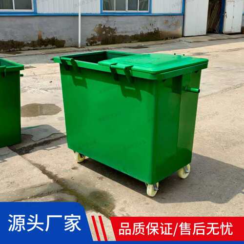 660升铁挂车垃圾桶加厚方形可移动垃圾桶660L环卫垃圾桶