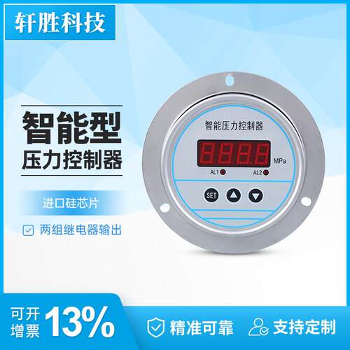 YBK100ZT 轴向面板安装压力控制器 数显压力控制器 压力开 关