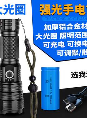 手电筒强光led灯可充电式户外超亮远射迷你便携家用激光露营夜骑