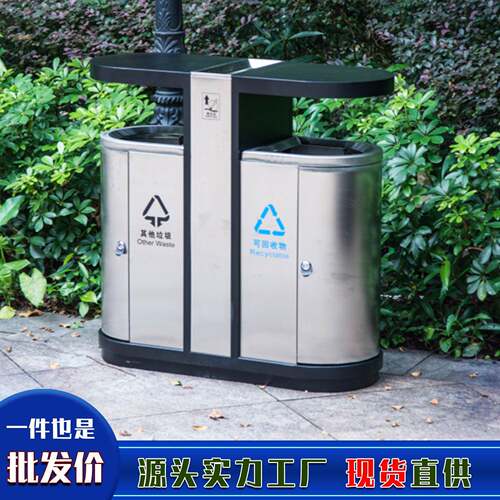 垃圾桶厂家现货直销市政垃圾桶室外户外不锈钢分类垃圾箱100l大号