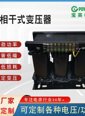 厂家产工业电压转换器5KVA380V变220V转200V干式三相隔离变压器