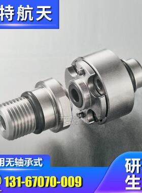 替代RIX旋转接头 加工中心主轴用ESX20M-L012/L016无轴承旋转接头