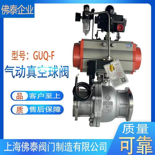 气动真空球阀GUQ-100F负压活套法兰高真空气动球阀 包邮质保2年