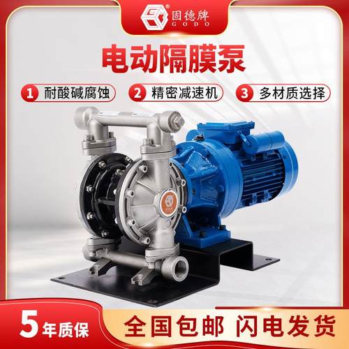 牌厂家电动隔膜泵DBY3-PTFF不锈钢材质耐酸碱腐蚀自动水泵