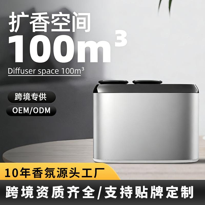 跨境外贸精油扩散器智能无水香薰机家用办公室自动喷香机扩香机