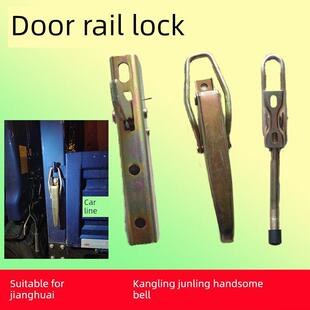 江淮货车配件骏铃康铃车厢栏板锁扣栏板挂钩车厢边板锁栓挂钩锁扣
