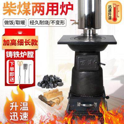 厂家室内柴火煤炭取暖炉农村烧煤烧柴农村煤炉烤火柴煤两用采暖炉