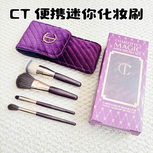 送包CT迷你化妆刷便携化妆刷套装散粉刷粉底刷眼影晕染细节化妆刷