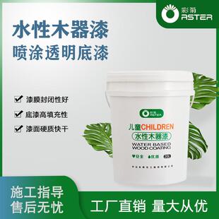 透明封闭底漆水性漆木器漆快干净味家具漆自流平底漆量大优惠
